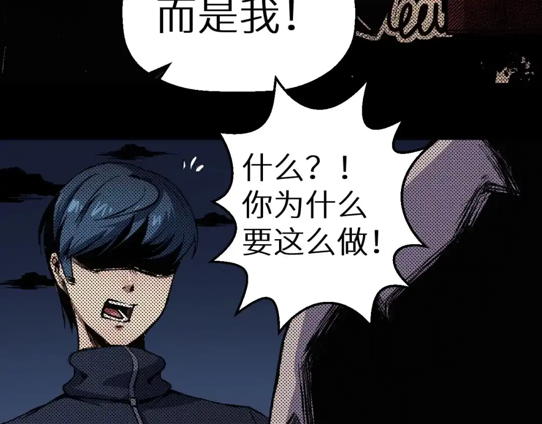 《死亡存档》第36话 两个 第151页