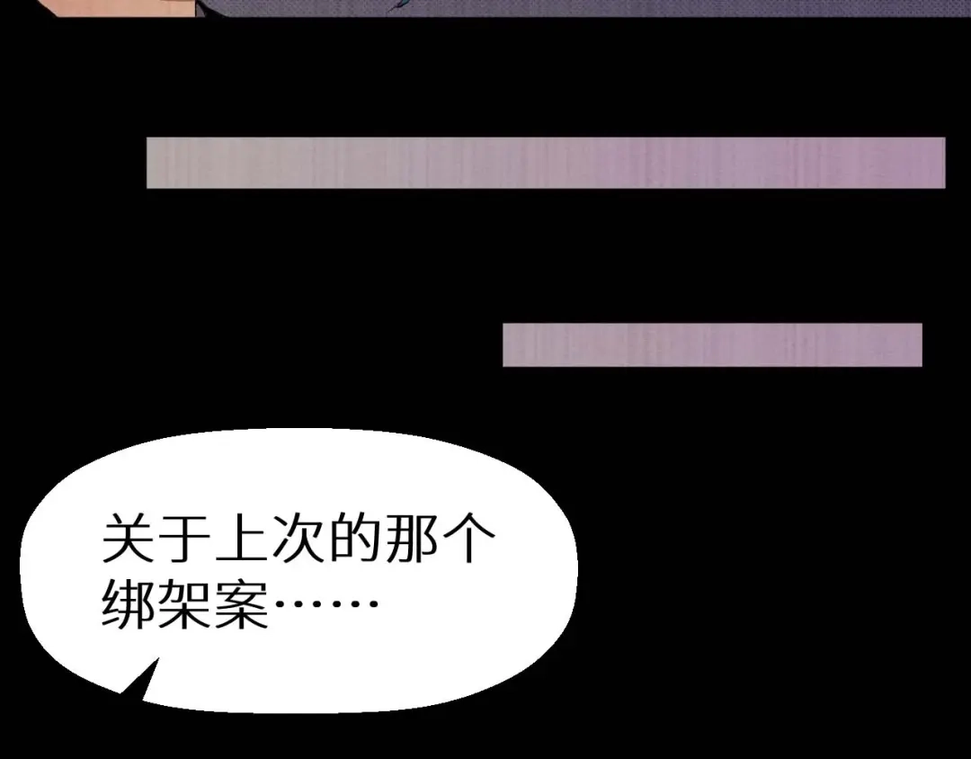 《死亡存档》第36话 两个 第202页