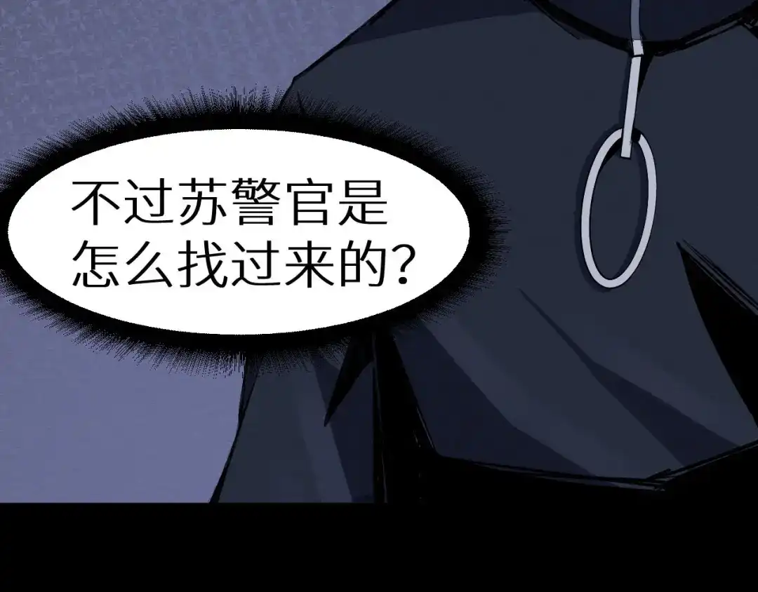 《死亡存档》第36话 两个 第118页