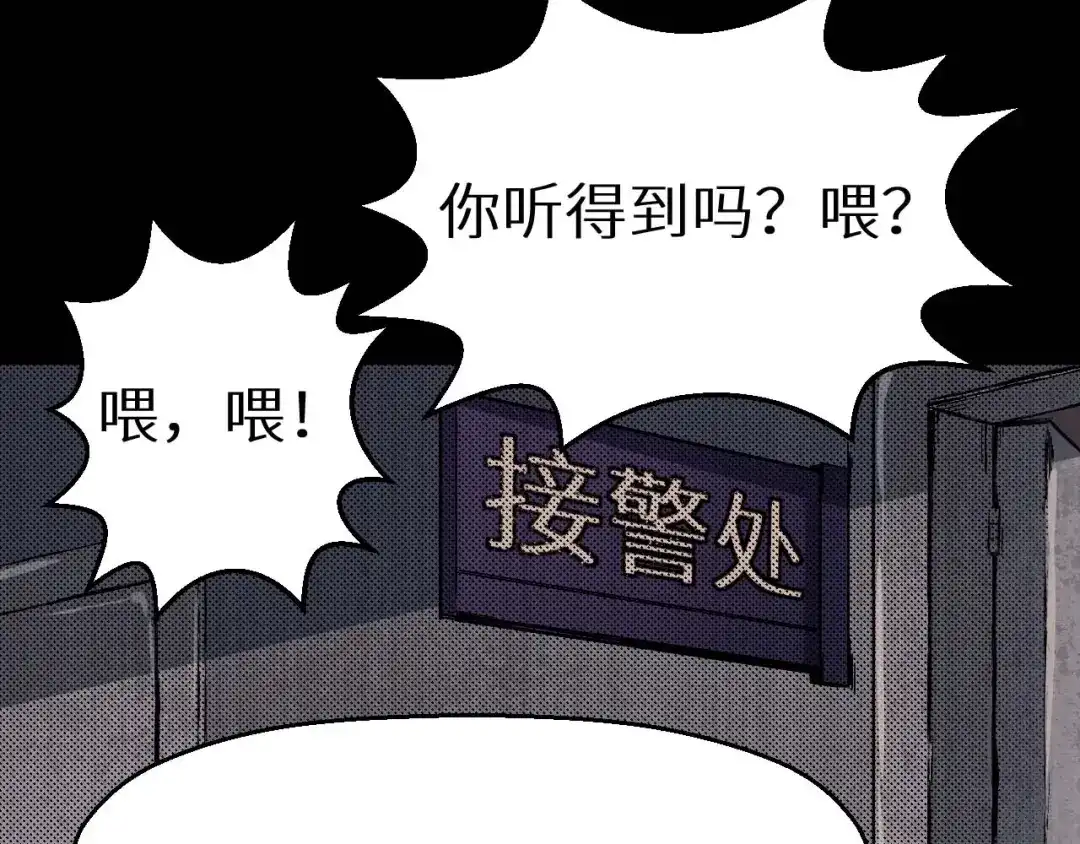 《死亡存档》第36话 两个 第235页