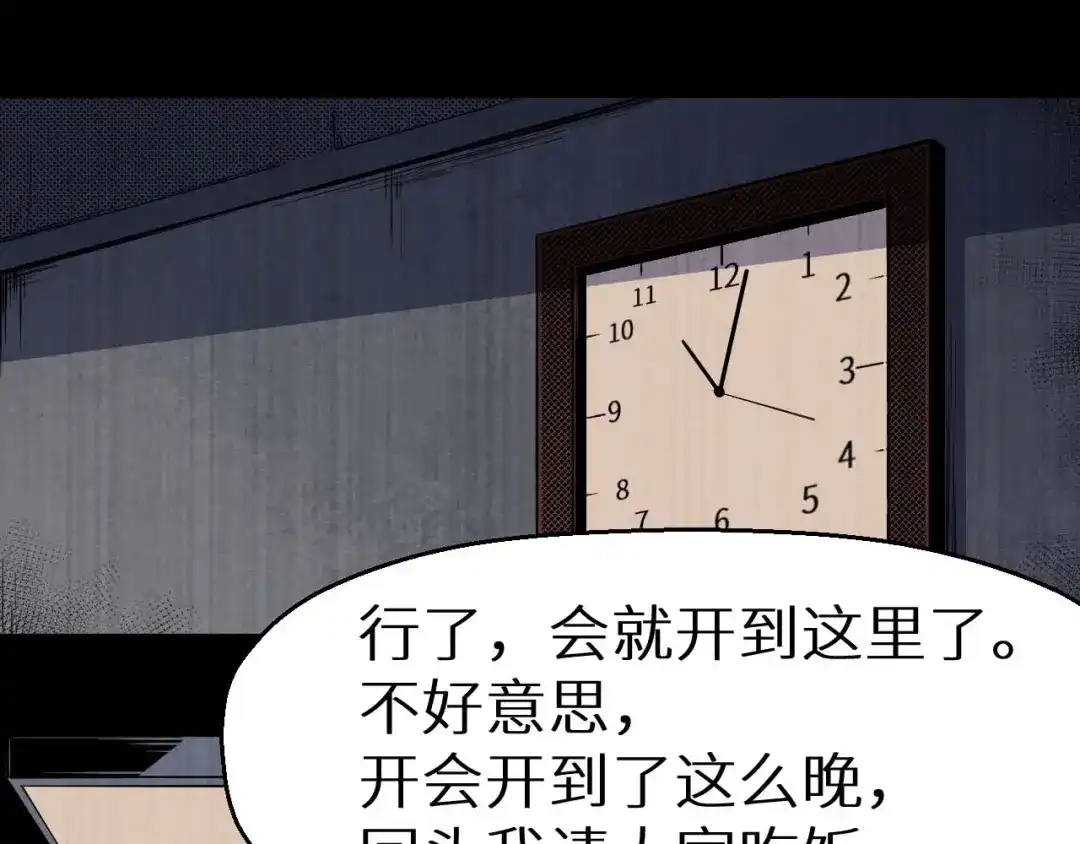 《死亡存档》第36话 两个 第158页