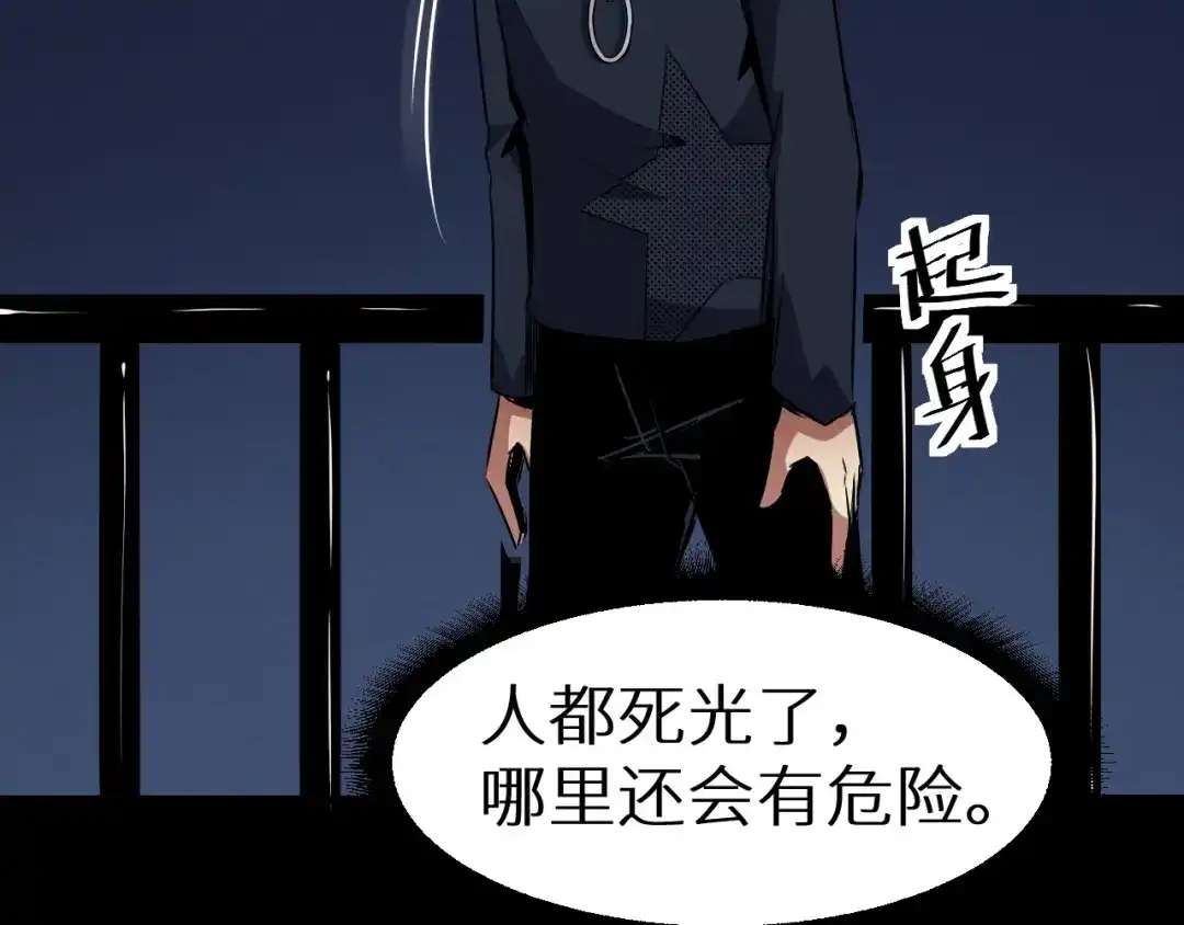 《死亡存档》第36话 两个 第15页