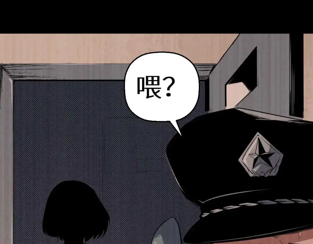 《死亡存档》第36话 两个 第237页