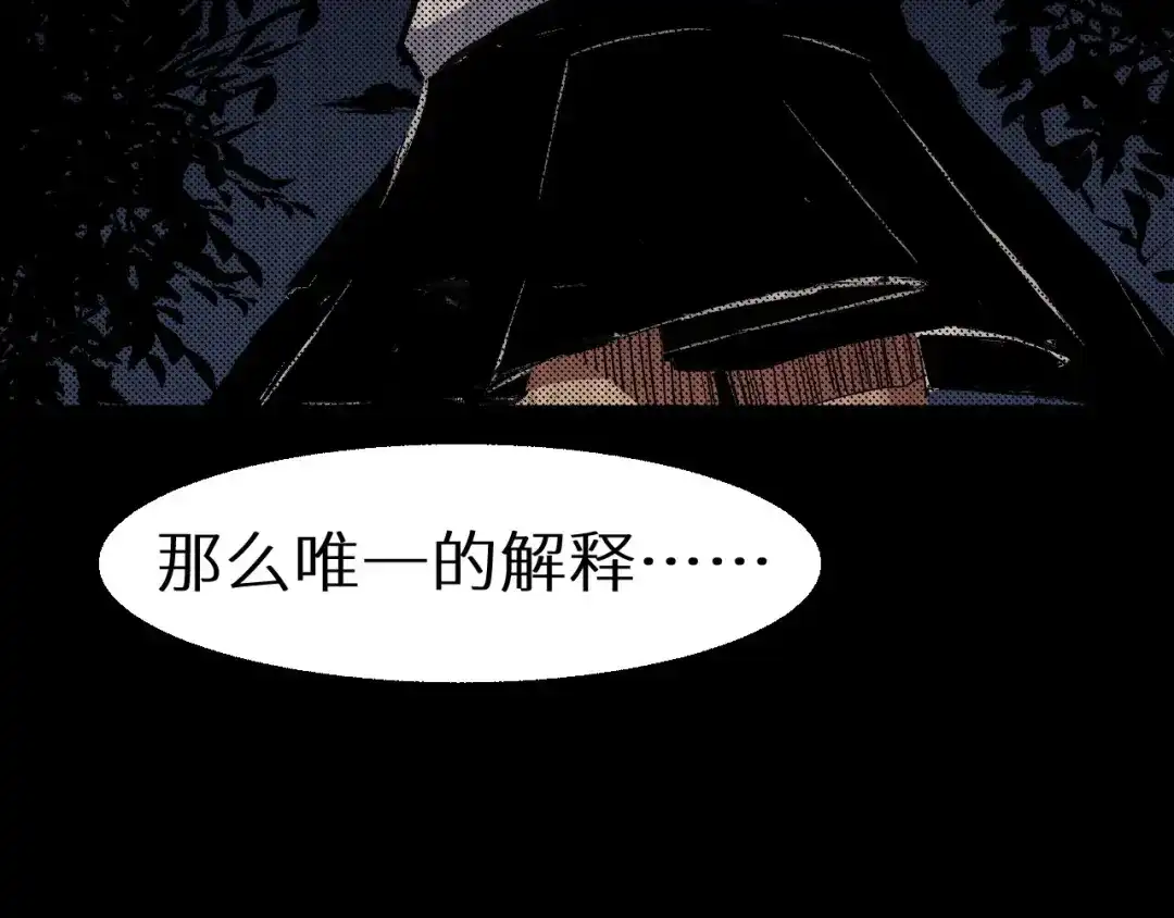 《死亡存档》第36话 两个 第48页