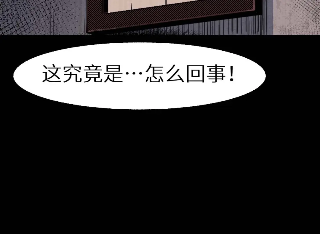 《死亡存档》第36话 两个 第211页