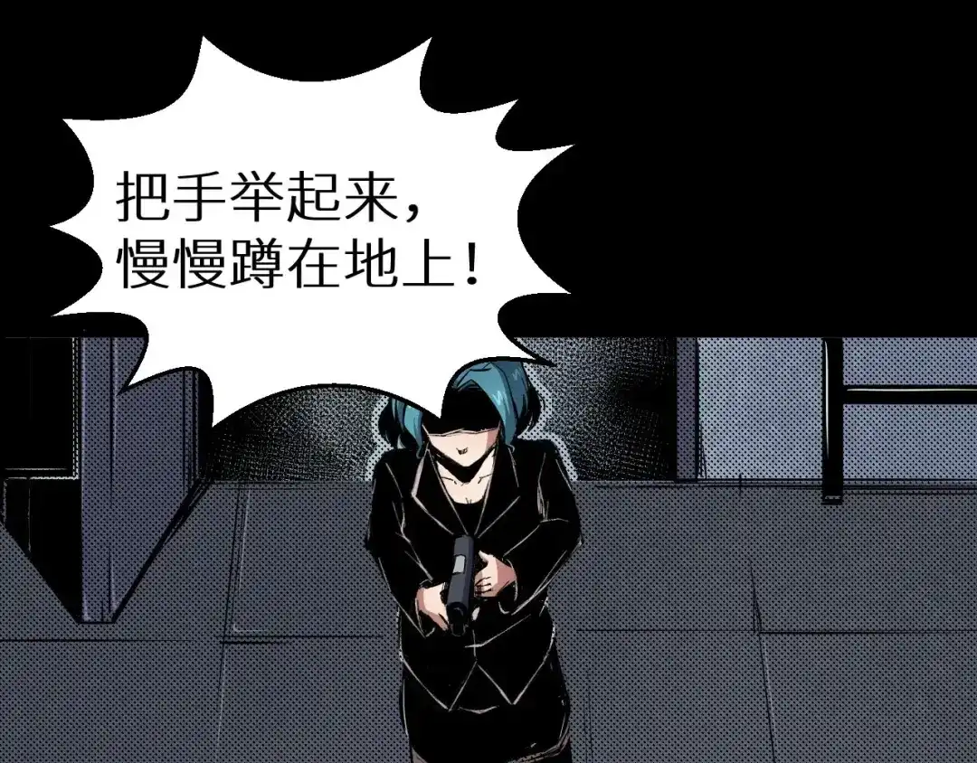 《死亡存档》第36话 两个 第111页