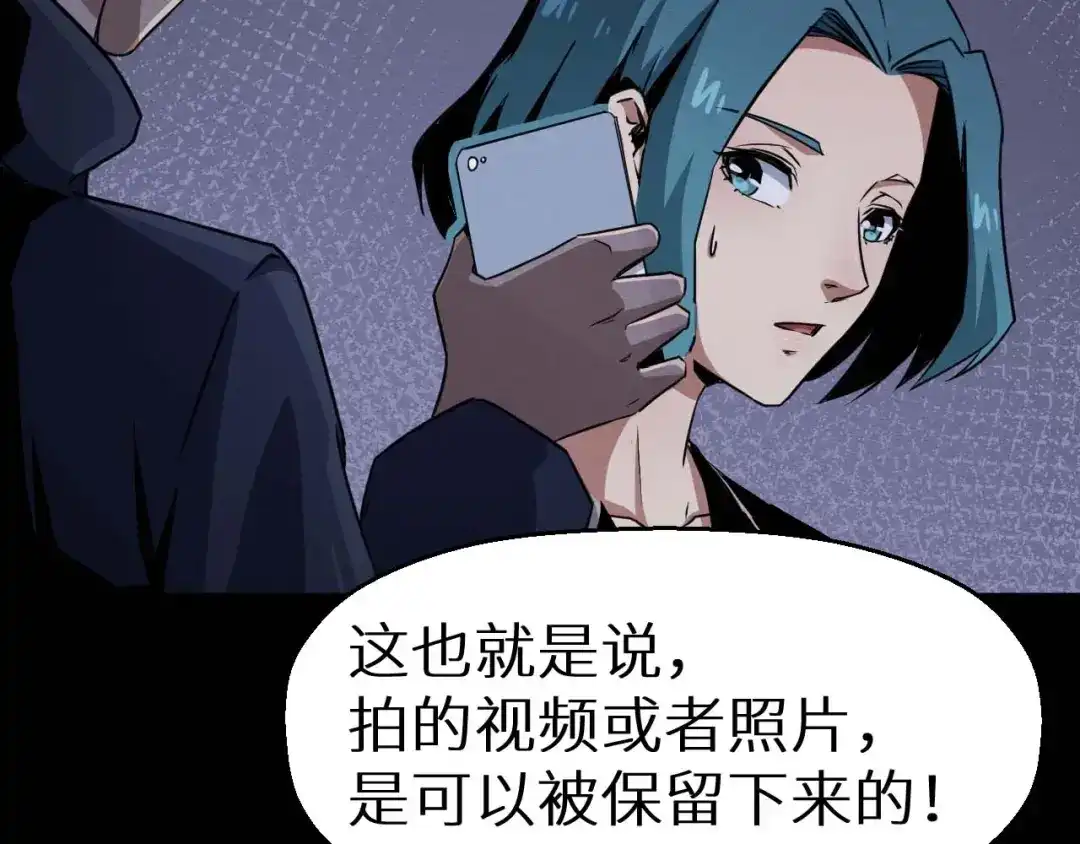 《死亡存档》第36话 两个 第290页
