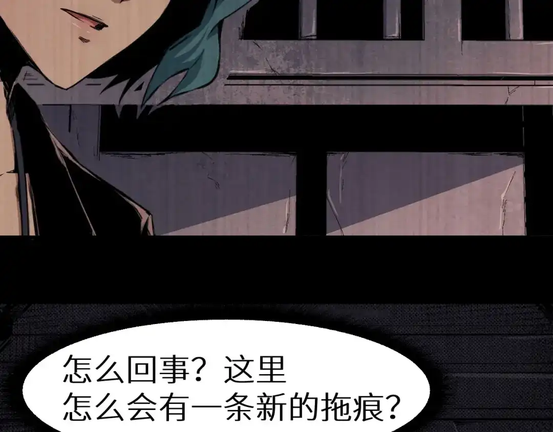 《死亡存档》第36话 两个 第330页