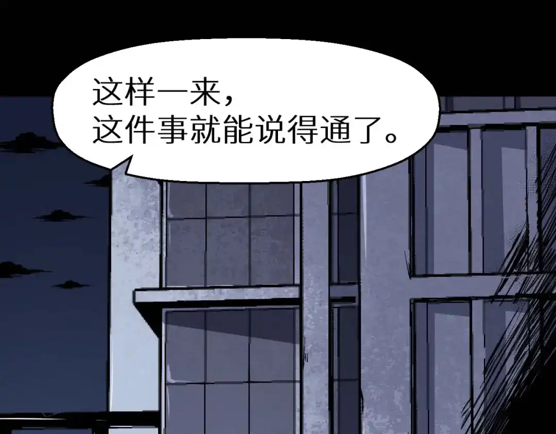 《死亡存档》第36话 两个 第294页