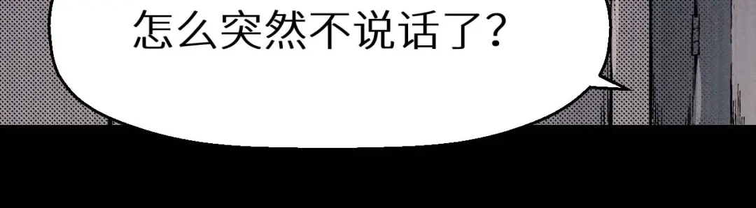 《死亡存档》第36话 两个 第236页