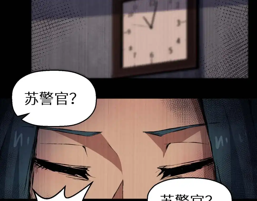 《死亡存档》第36话 两个 第204页