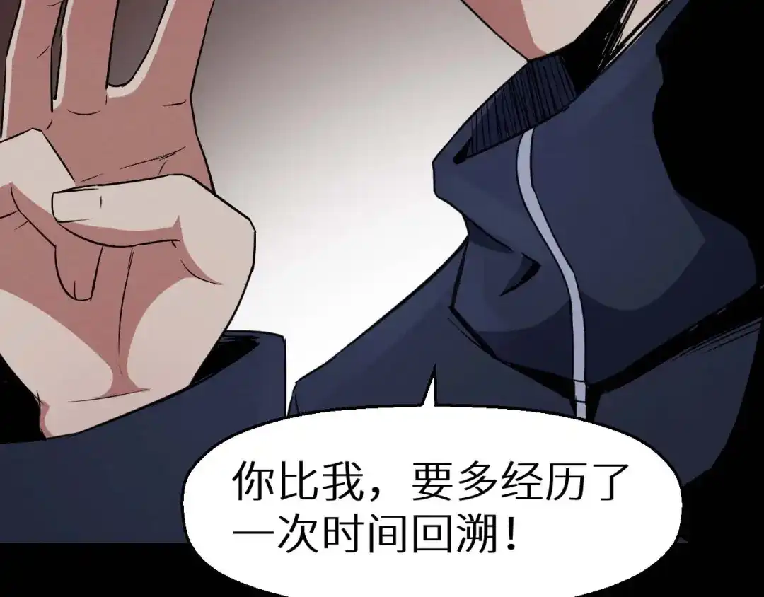 《死亡存档》第36话 两个 第272页