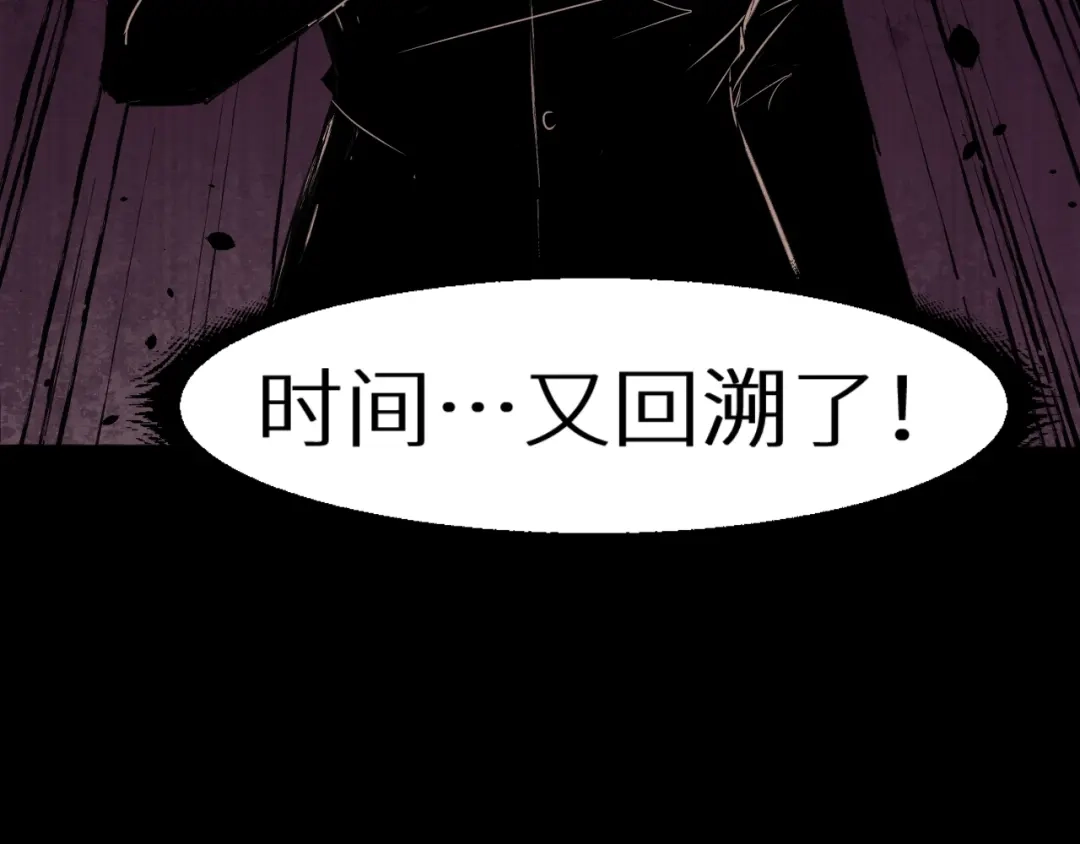 《死亡存档》第36话 两个 第372页