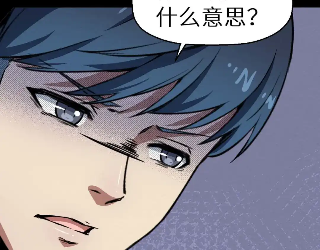 《死亡存档》第36话 两个 第313页