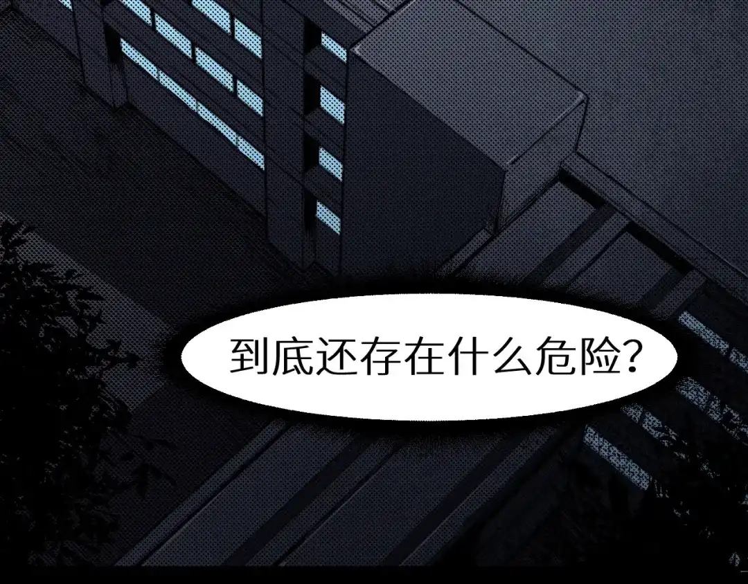 《死亡存档》第36话 两个 第26页