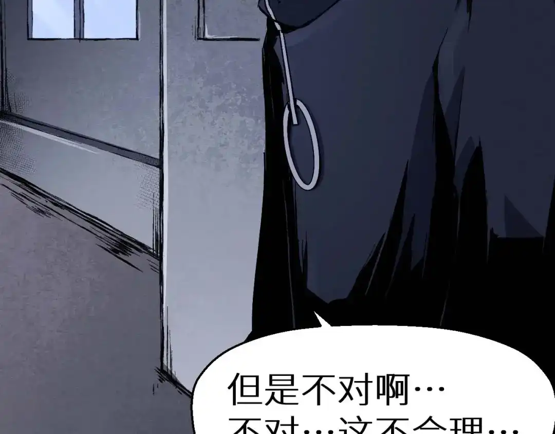 《死亡存档》第36话 两个 第267页