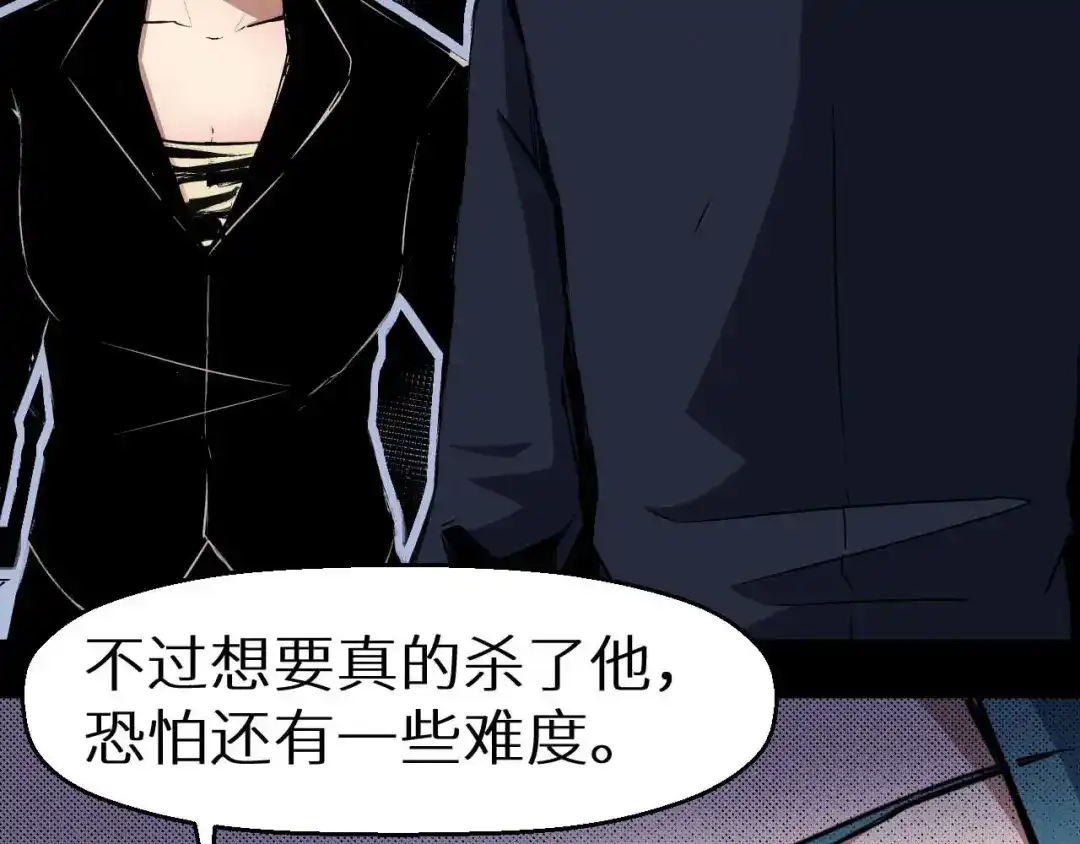 《死亡存档》第36话 两个 第311页