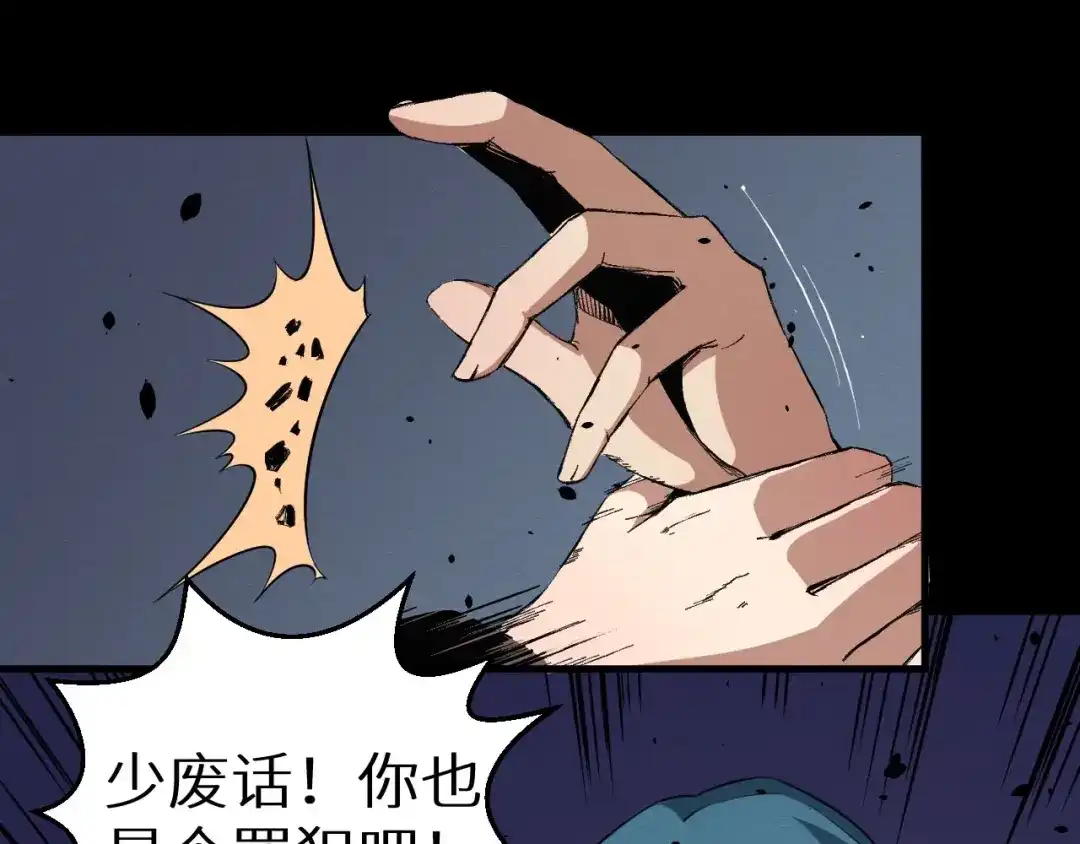 《死亡存档》第36话 两个 第134页