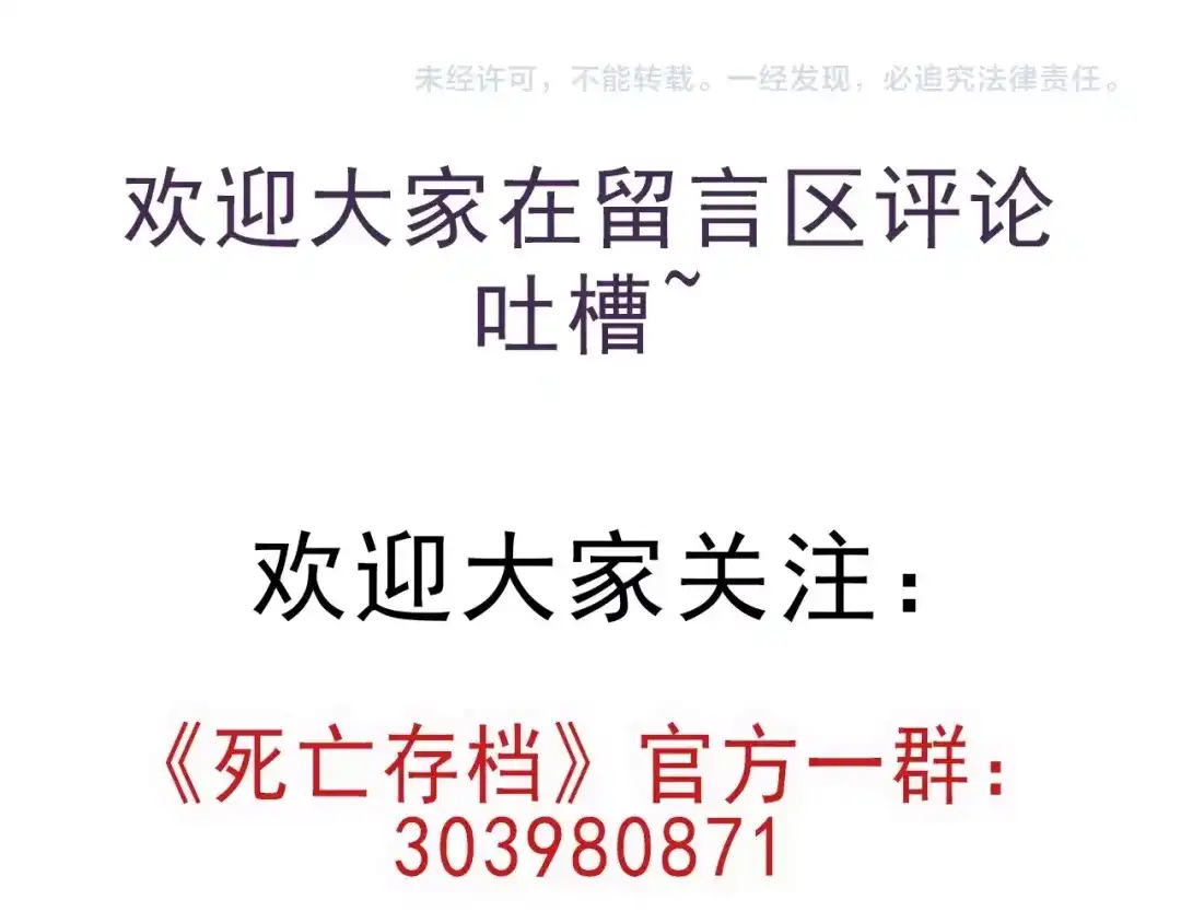 《死亡存档》第36话 两个 第375页
