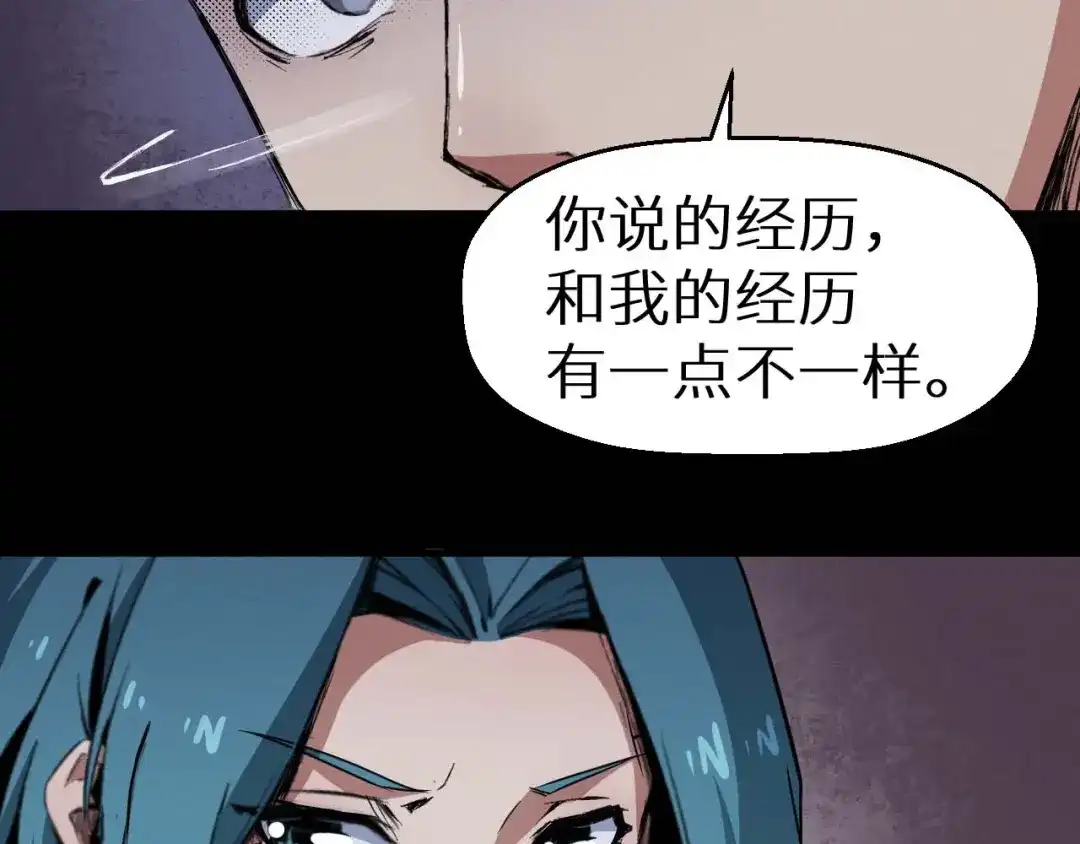 《死亡存档》第36话 两个 第269页
