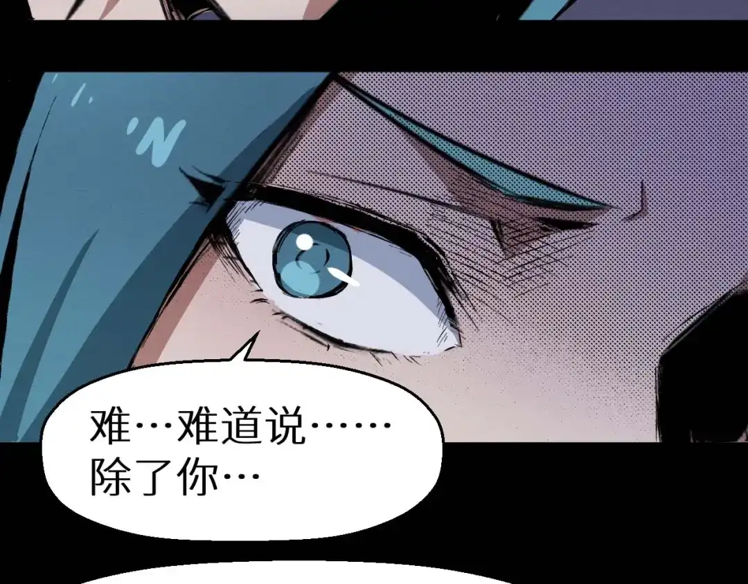 《死亡存档》第36话 两个 第274页