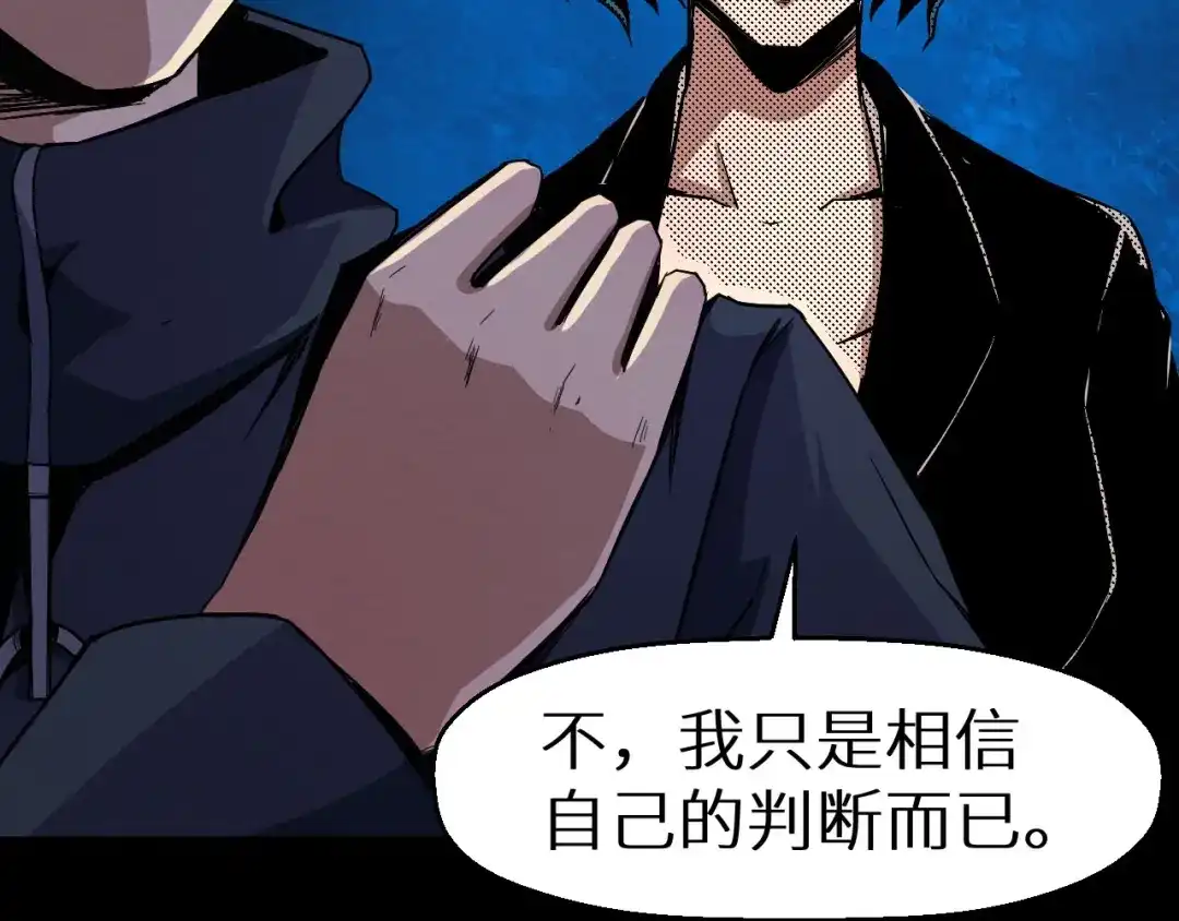 《死亡存档》第36话 两个 第142页