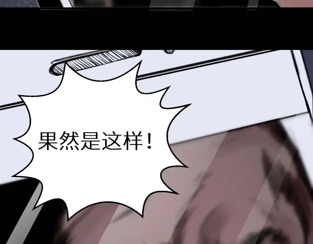 《死亡存档》第36话 两个 第287页