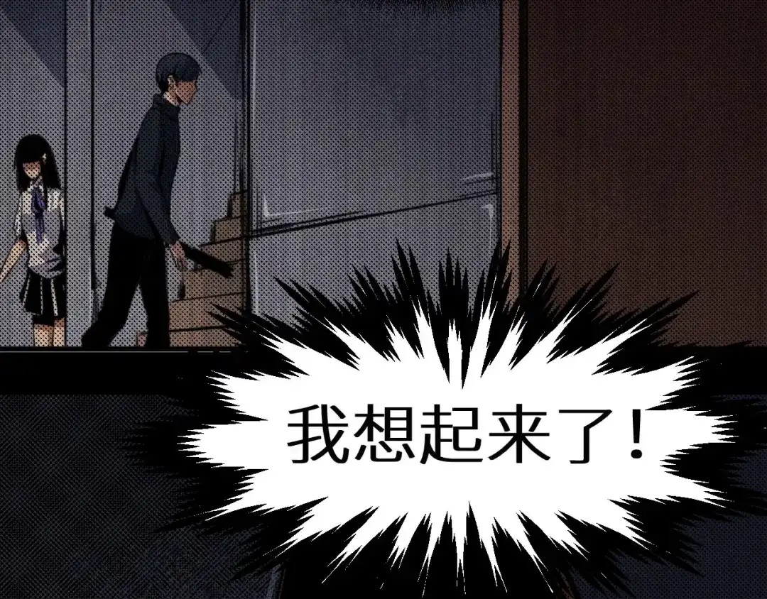 《死亡存档》第36话 两个 第41页