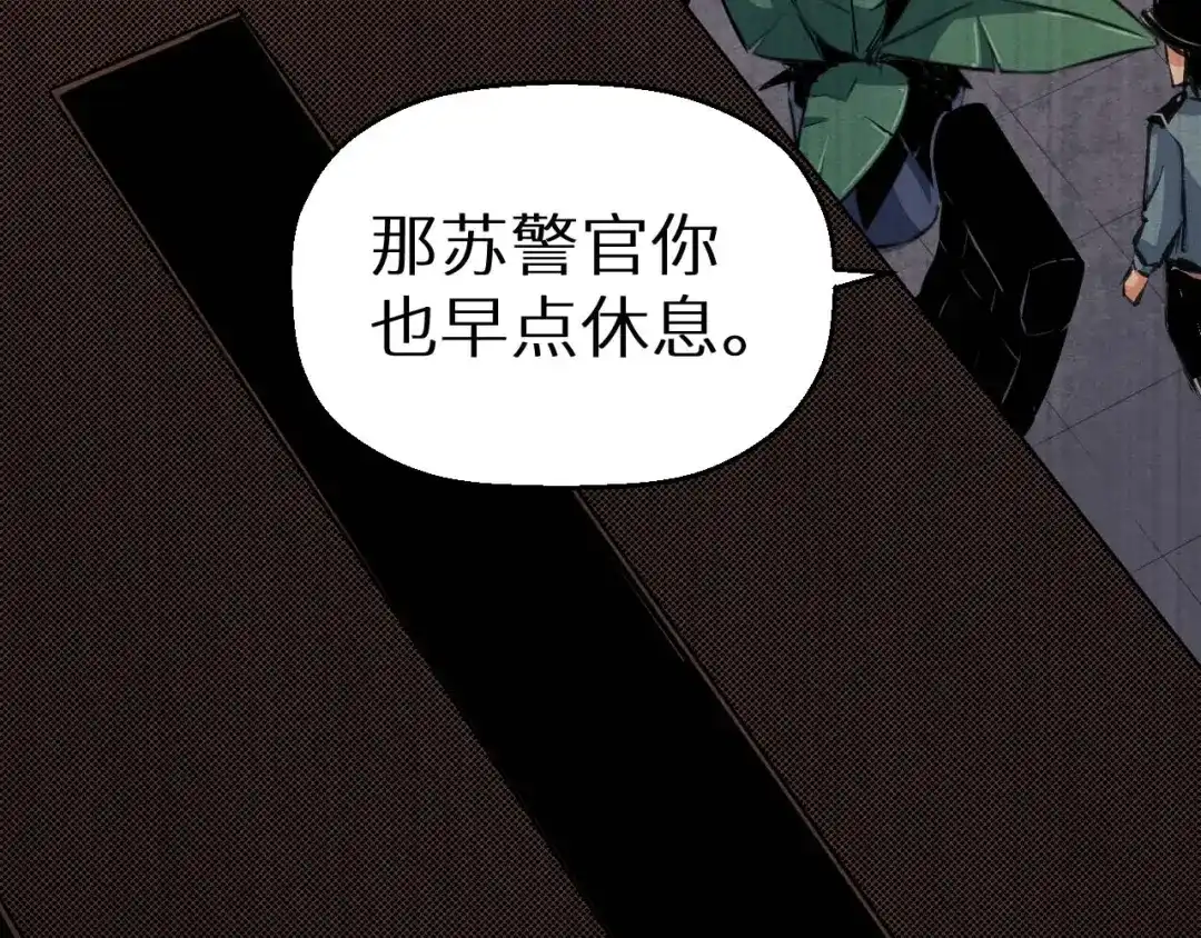 《死亡存档》第36话 两个 第227页