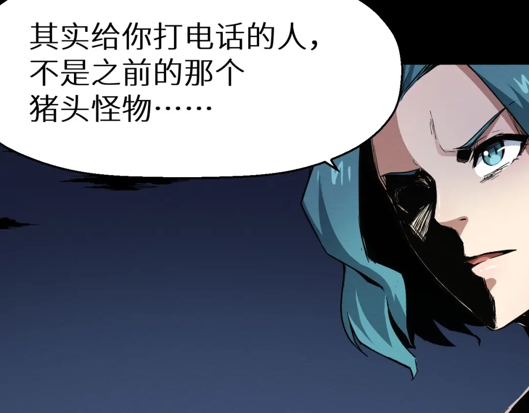 《死亡存档》第36话 两个 第148页