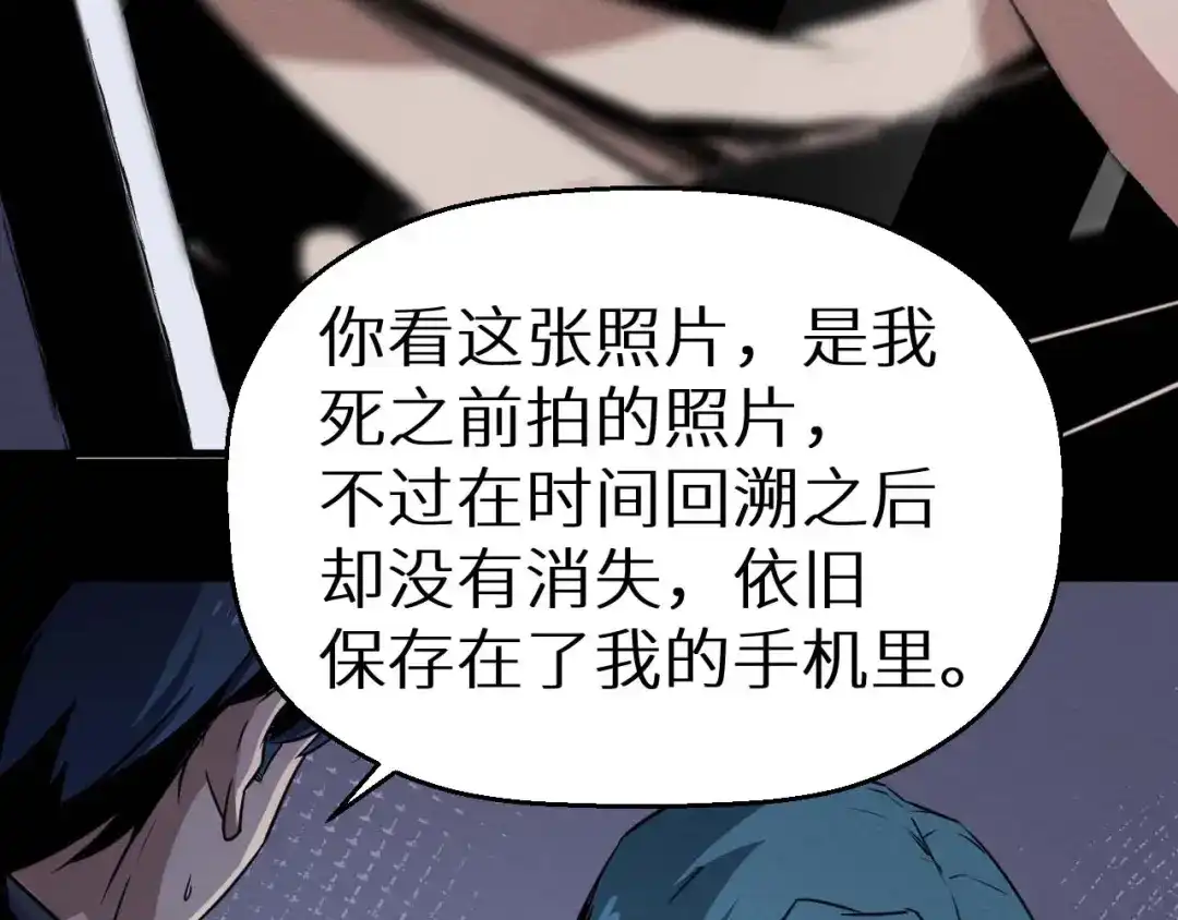 《死亡存档》第36话 两个 第289页