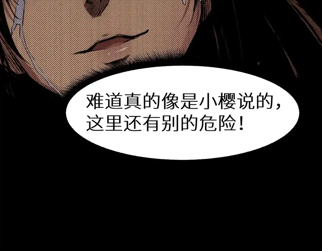 《死亡存档》第36话 两个 第22页