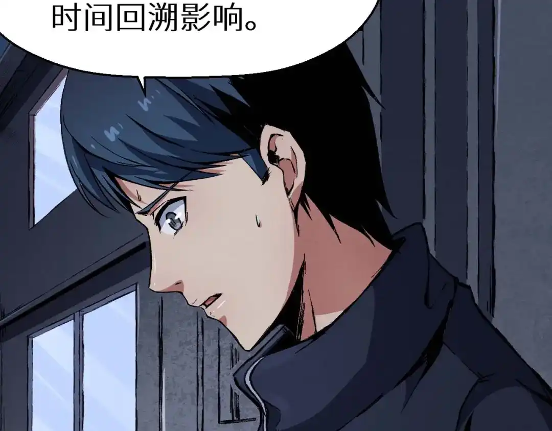 《死亡存档》第36话 两个 第266页