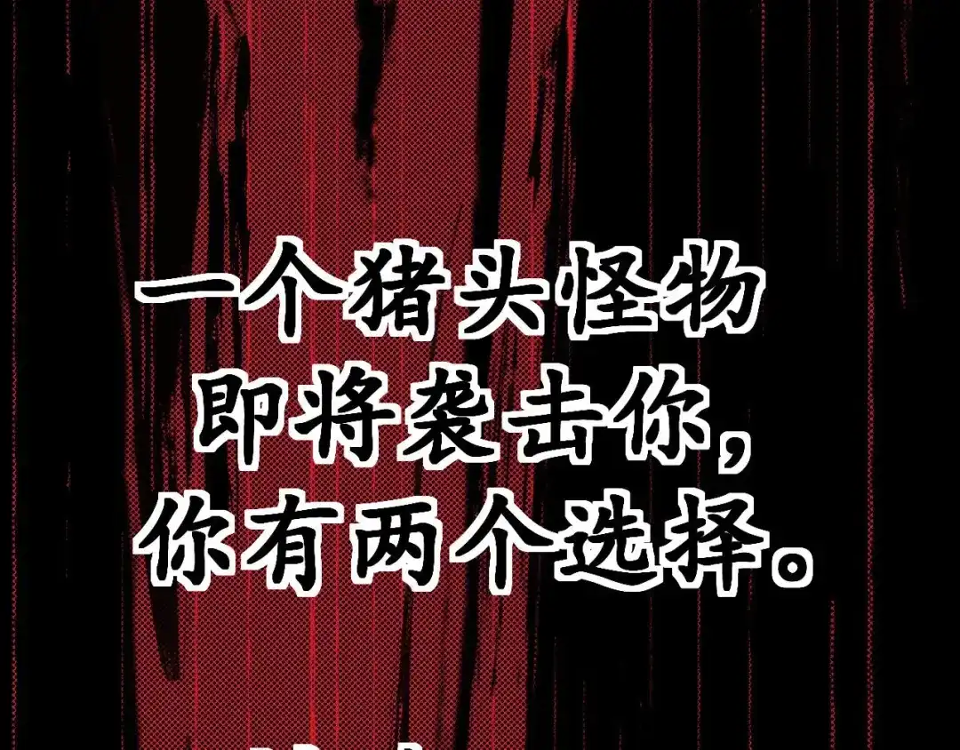 《死亡存档》第36话 两个 第62页