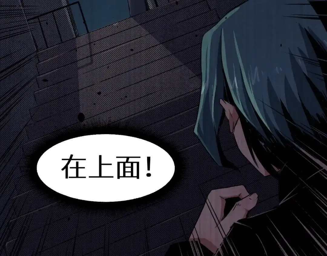 《死亡存档》第36话 两个 第358页