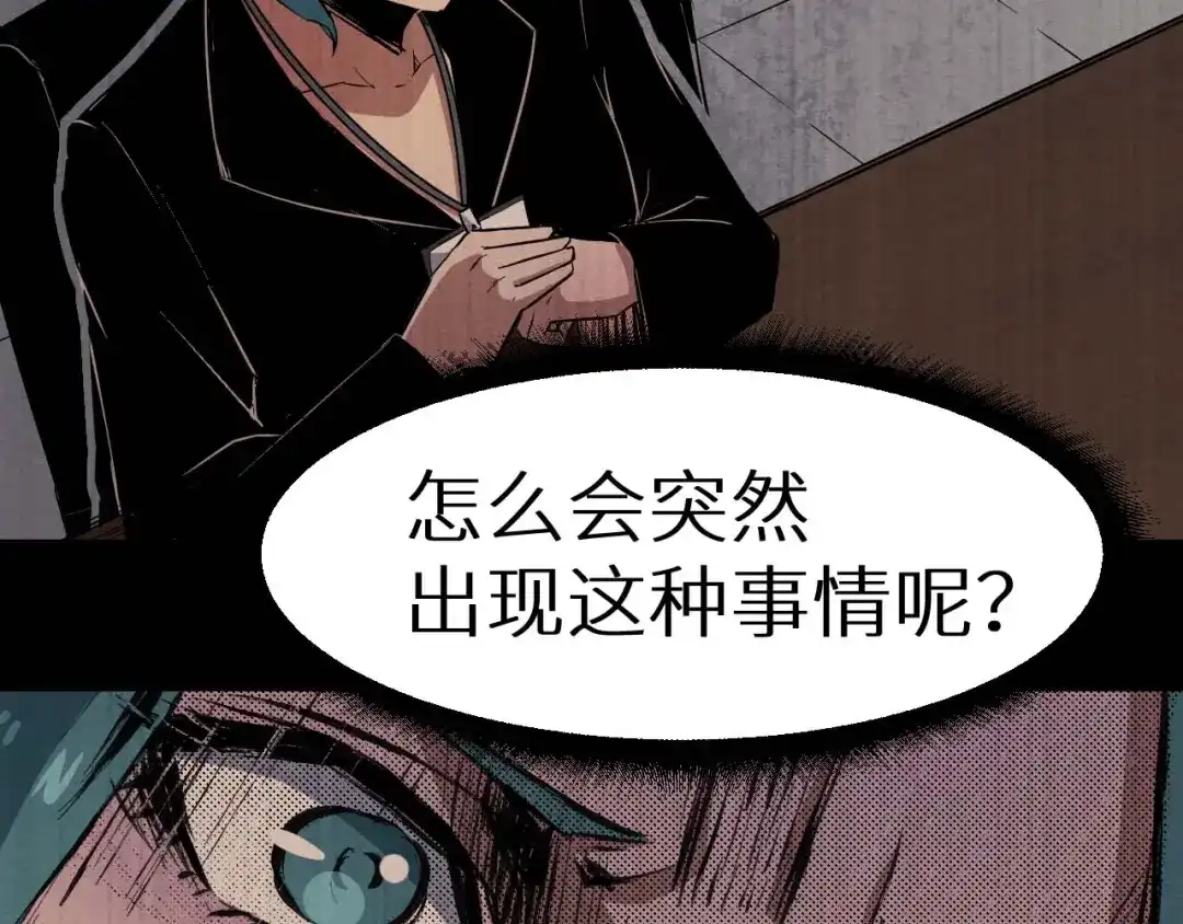 《死亡存档》第36话 两个 第229页