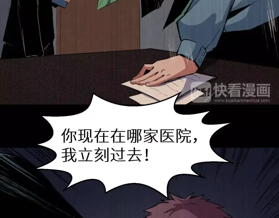 《死亡存档》第36话 两个 第168页