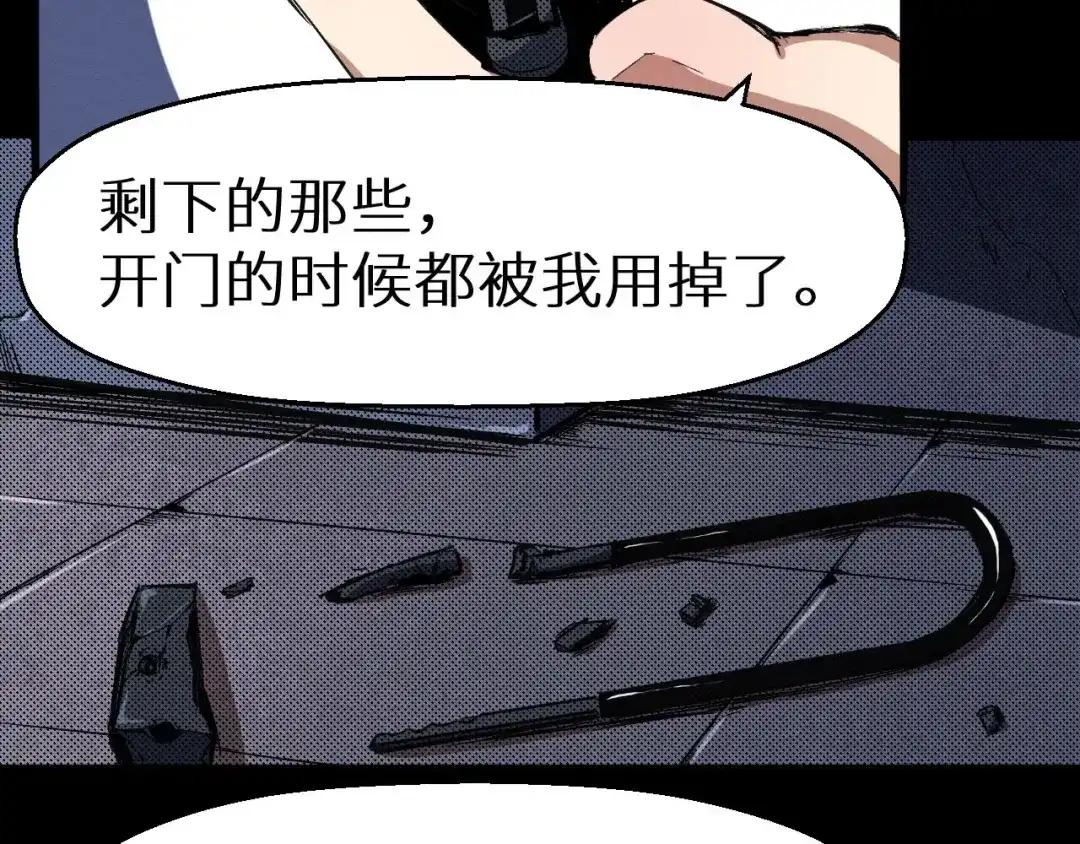《死亡存档》第36话 两个 第129页