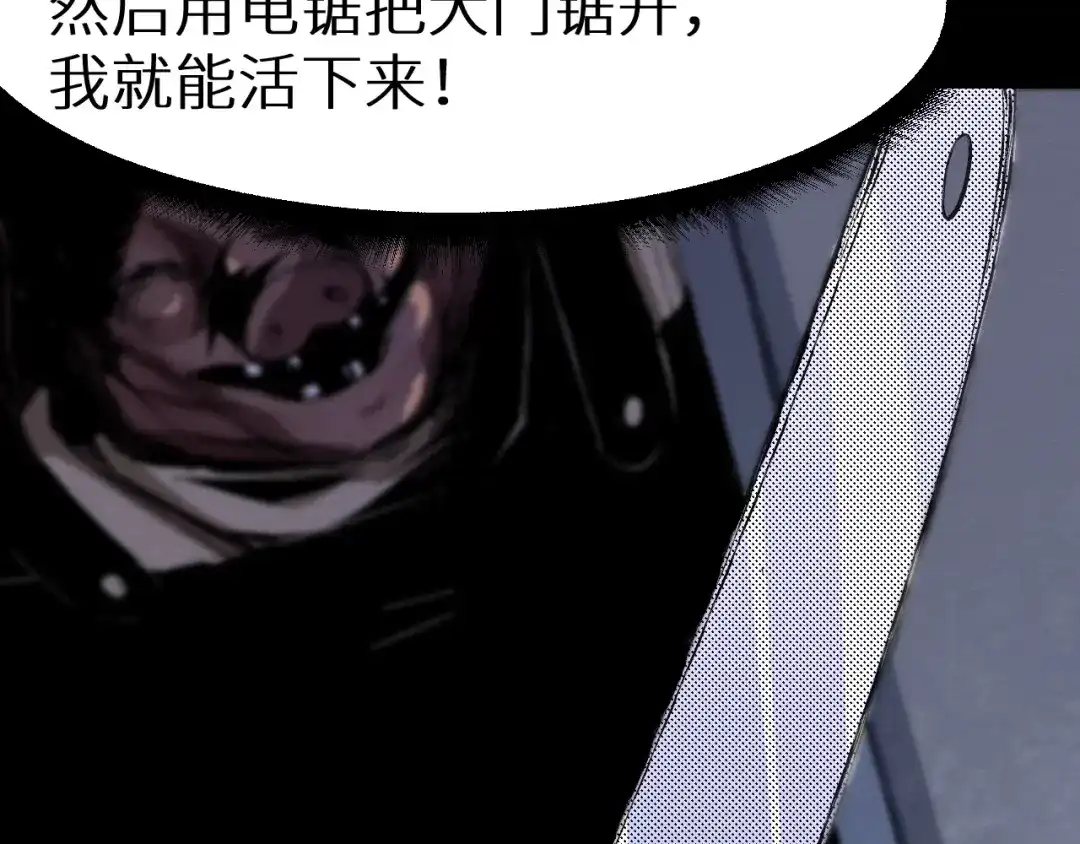 《死亡存档》第36话 两个 第90页