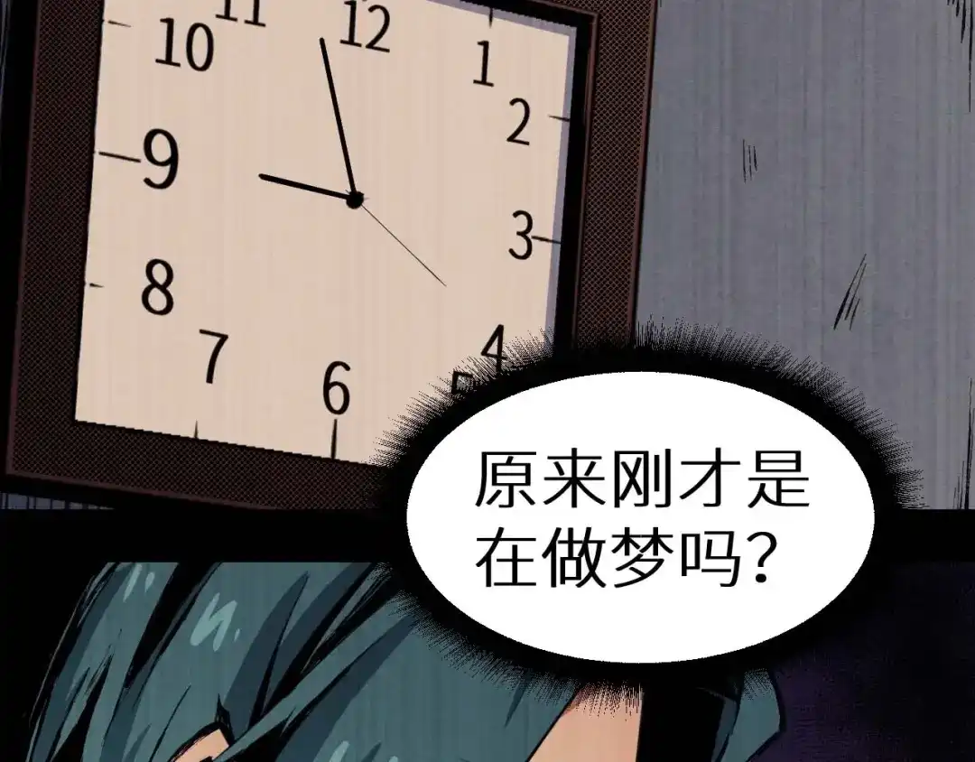 《死亡存档》第36话 两个 第181页