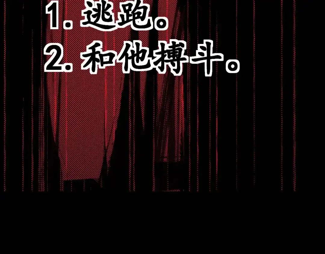 《死亡存档》第36话 两个 第63页