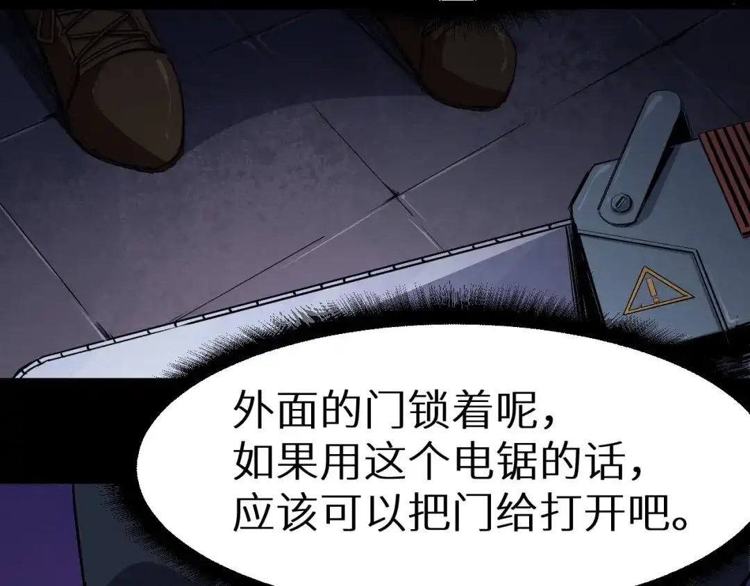 《死亡存档》第36话 两个 第16页
