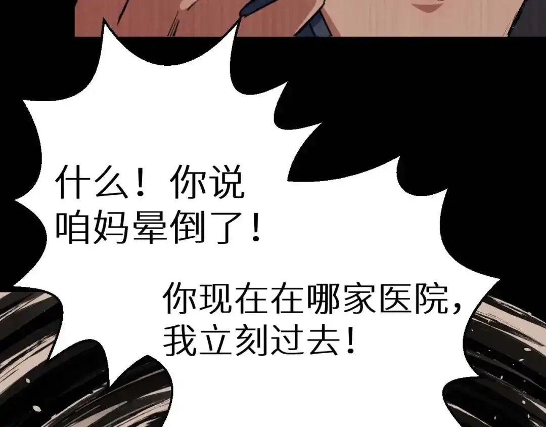 《死亡存档》第36话 两个 第220页