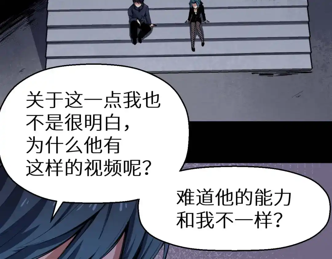 《死亡存档》第36话 两个 第280页