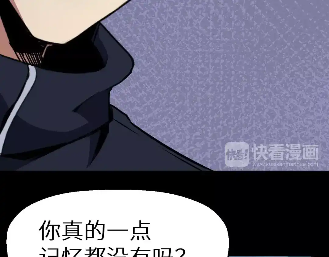 《死亡存档》第36话 两个 第314页