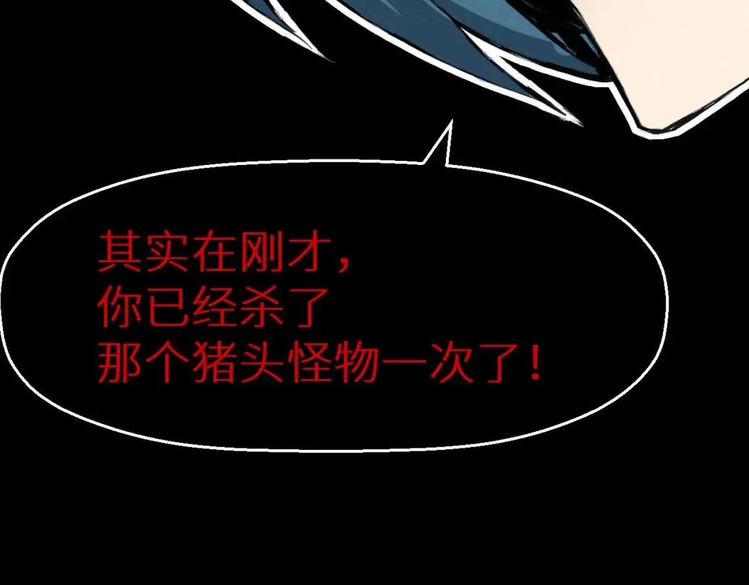 《死亡存档》第36话 两个 第317页