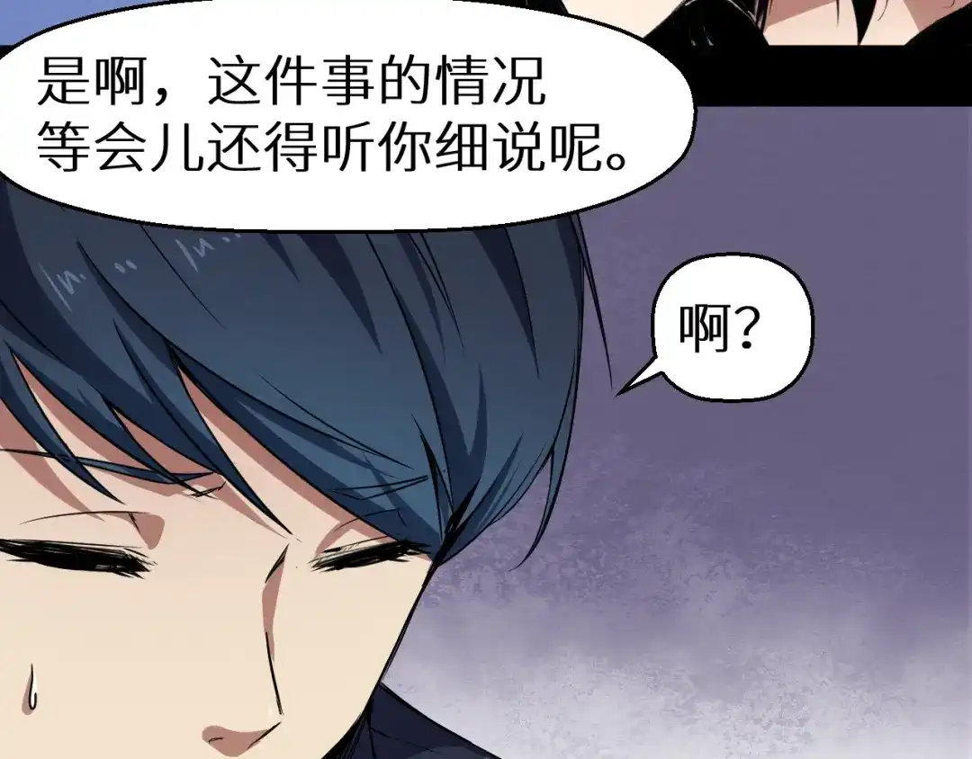 《死亡存档》第37话 平静一夜 第13页