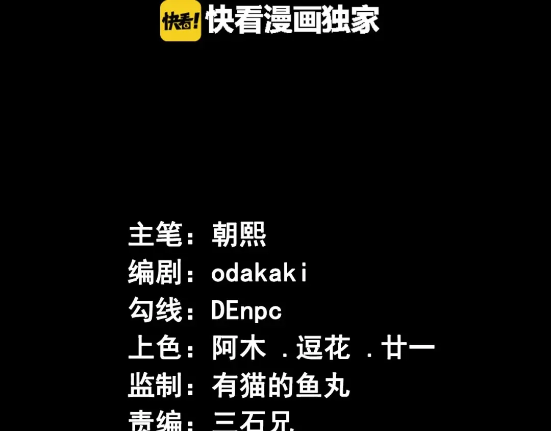 《死亡存档》第37话 平静一夜 第3页