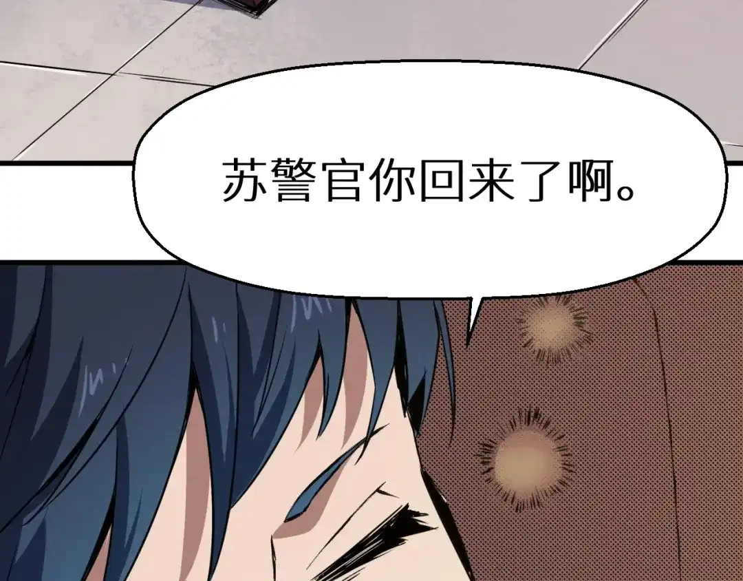 《死亡存档》第37话 平静一夜 第47页