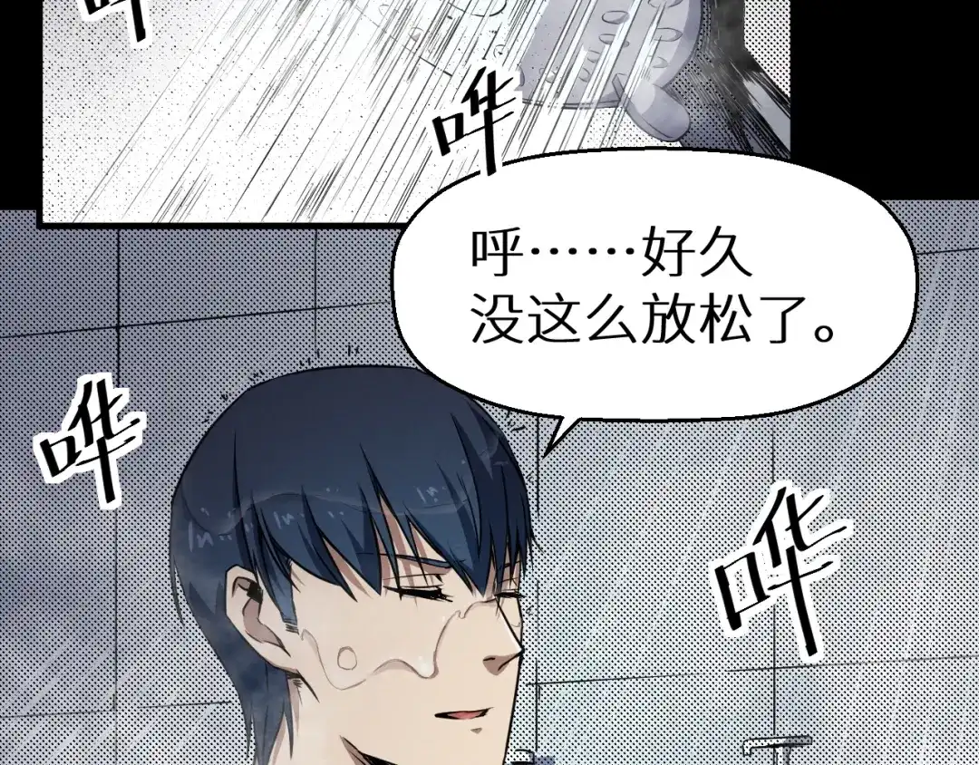 《死亡存档》第37话 平静一夜 第34页